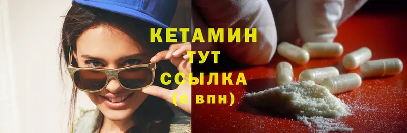 Кетамин ketamine  закладки  Кубинка 