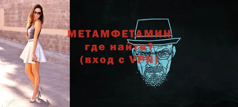 Метамфетамин Methamphetamine  наркота  Кубинка 